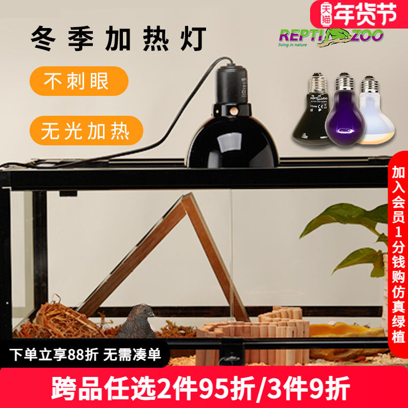 Reptizoo瑞皮爬缸加热灯保温灯乌龟晒背灯饲养箱陶瓷加热灯造景,宠物/宠物食品及用品,玩具/造景装饰,淘宝优惠券,粉丝福利购,淘宝优惠卷