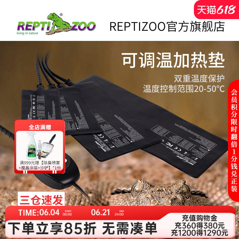 瑞皮Reptizoo爬宠加热垫带温控宠物自动恒温角蛙饲养守宫乌龟缸