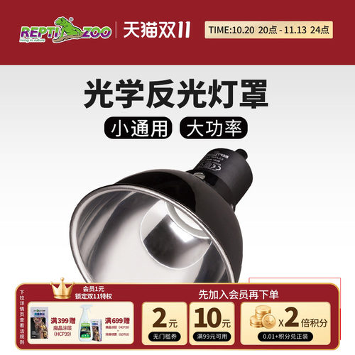 REPTIZOO瑞皮爬宠灯罩uva加热