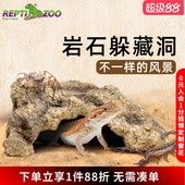 瑞皮Reptizoo造景爬宠躲避屋岩石晒台守宫蛇乌龟躲避窝洞蜥蜴躲藏