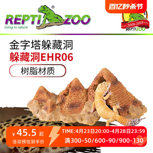 Reptizoo躲避洞穴爬宠守宫蜘蛛宠物乌龟晒台陆龟造景躲避罐躲藏屋