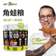 瑞皮Reptizoo角蛙粮小丑黄金霸王钟角蛙活物食物饲料宠物蛙粮