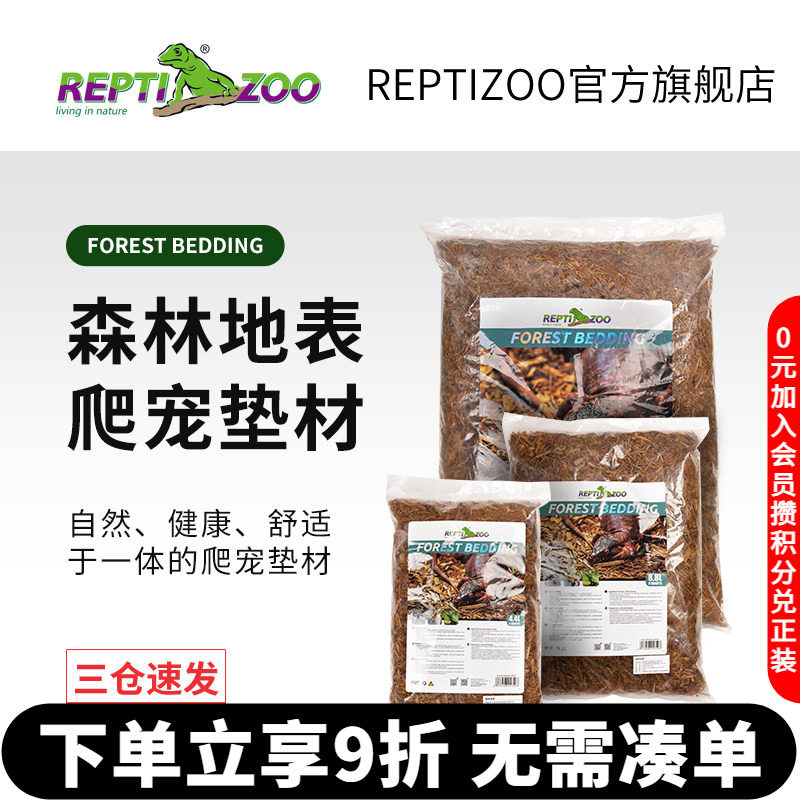 REPTIZOO瑞皮森林地表树皮垫材图片
