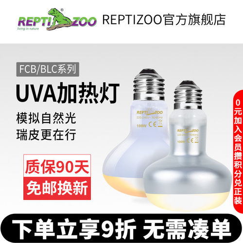 爬宠加热灯乌龟晒背灯