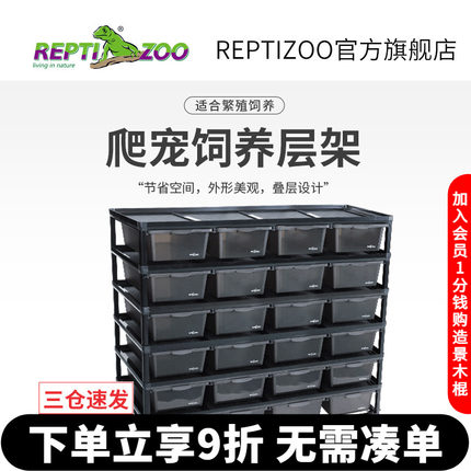 瑞皮Reptizoo爬虫饲养架蜥蜴守宫爬箱角蛙蝎子蜘蛛爬宠繁殖盒套装