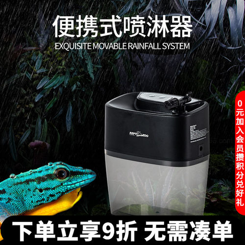 瑞皮reptizoo电动喷淋器加湿器