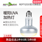 瑞皮Reptizoo爬宠UVA加热灯乌龟晒背灯鬃狮蜥蜴守宫宠物取暖保温