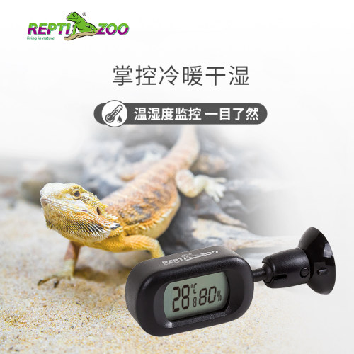 瑞皮Reptizoo爬虫温度计爬宠饲养箱变色龙龟角蛙蜥蜴旋转温湿度计