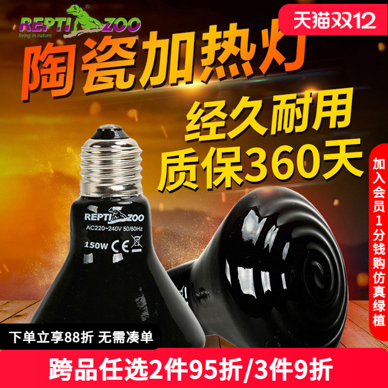 无光发热陶瓷灯全天可用