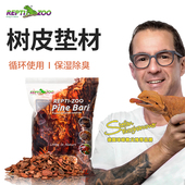 瑞皮Reptizoo爬宠垫材垫料森林地表松树皮守宫蜥蜴蛇乌龟爬虫造景