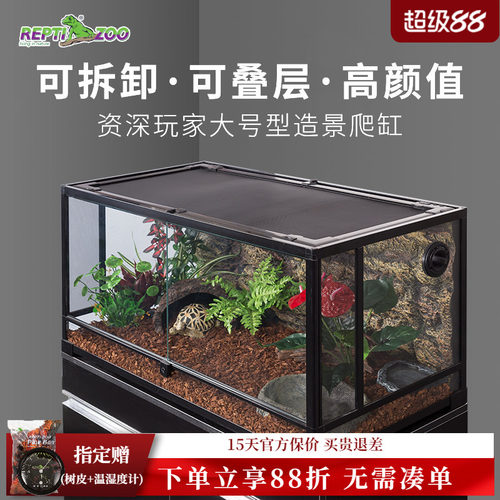 爬宠饲养箱蜥蜴生态玻璃缸水陆