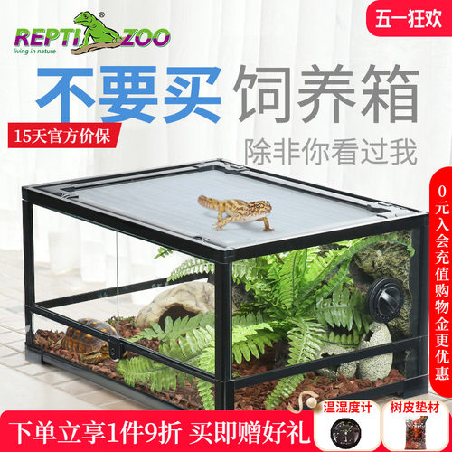 reptizoo爬宠饲养箱生态缸爬宠缸