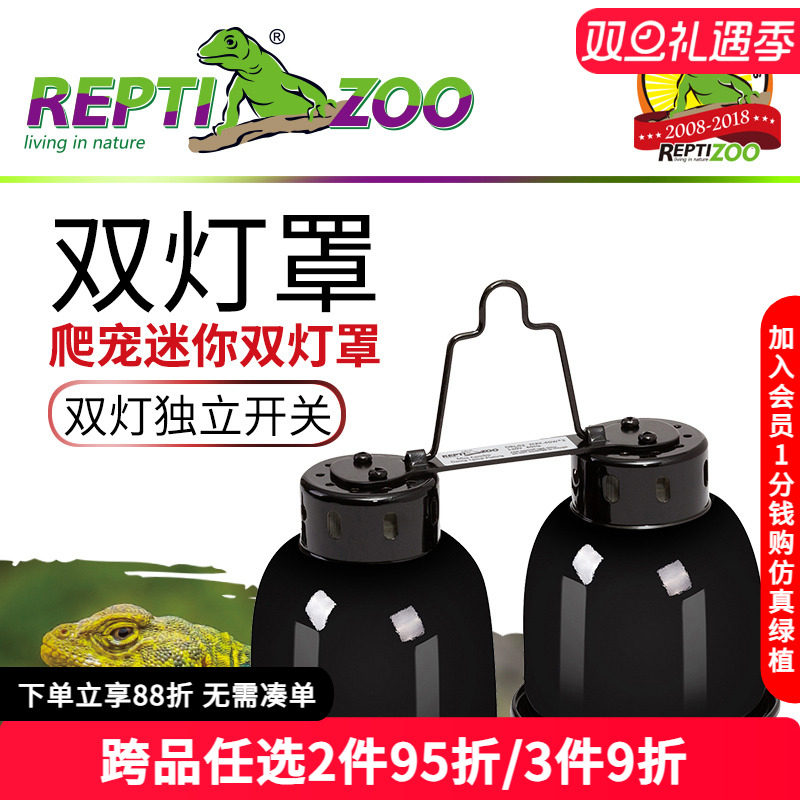 reptizoo晒龟灯爬虫保温防烫