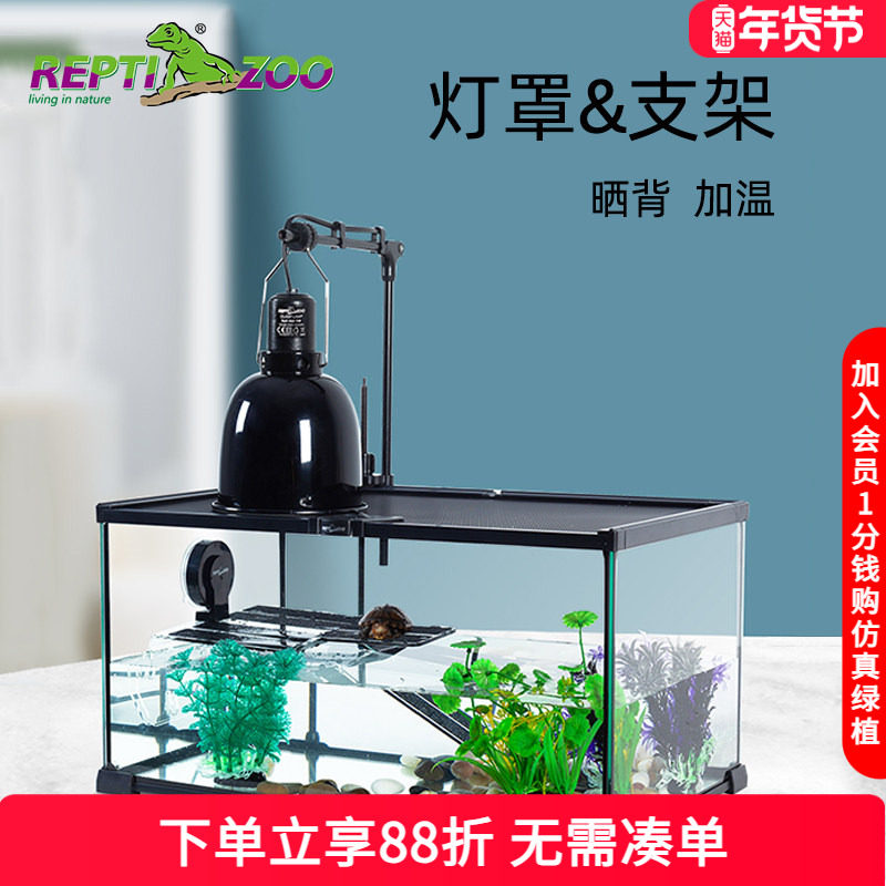 瑞皮Reptizoo乌龟晒背灯架支架UVA加热灯罩爬虫UVB爬宠饲养箱保暖,宠物/宠物食品及用品,照明器材,淘宝优惠券,粉丝福利购,淘宝优惠卷