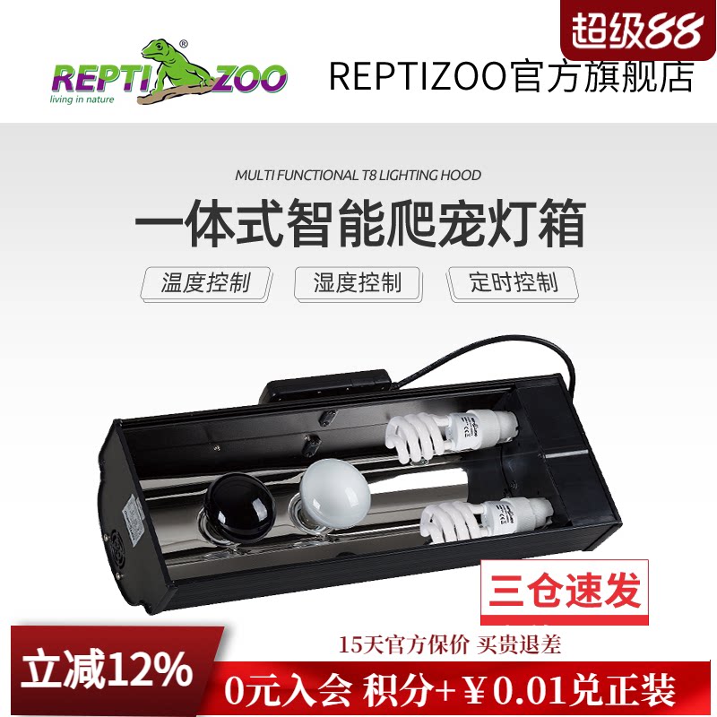 REPTIZOO瑞皮饲养箱灯箱智能加热图片