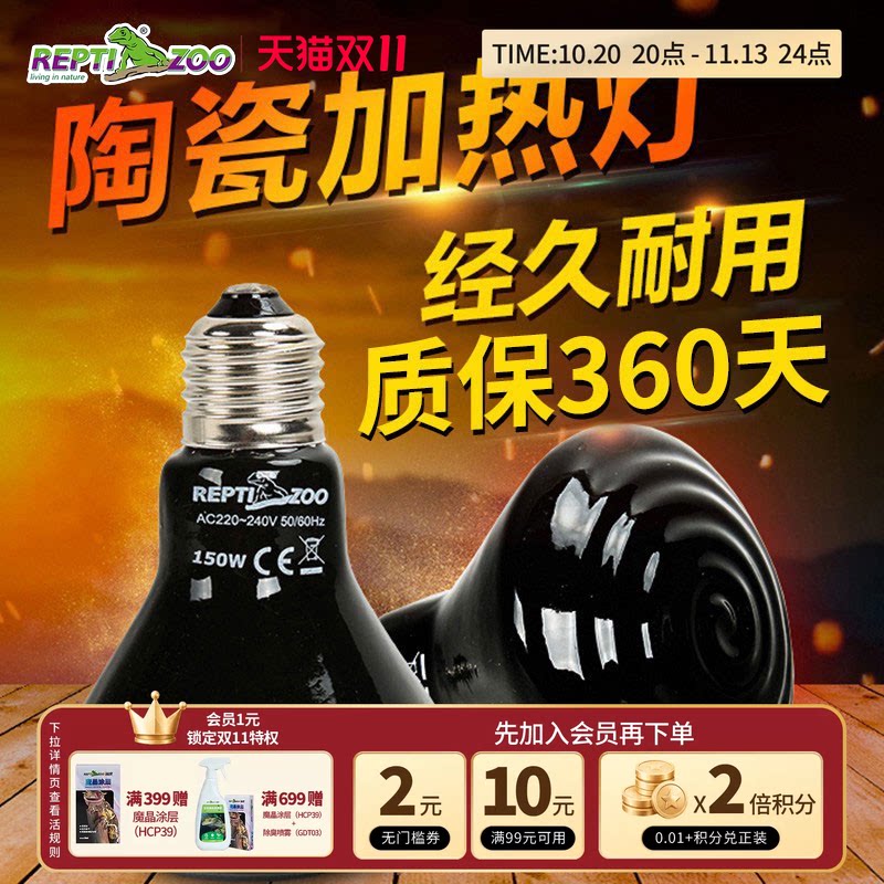 REPTIZOO瑞皮陶瓷加热灯泡无光取暖鹦鹉宠物爬宠刺猬蜥蜴保温灯罩
