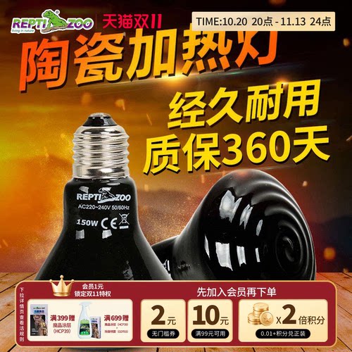 无光发热陶瓷灯全天可用