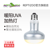 瑞皮Reptizoo爬宠UVA加热灯乌龟晒背灯鬃狮蜥蜴守宫宠物取暖保温