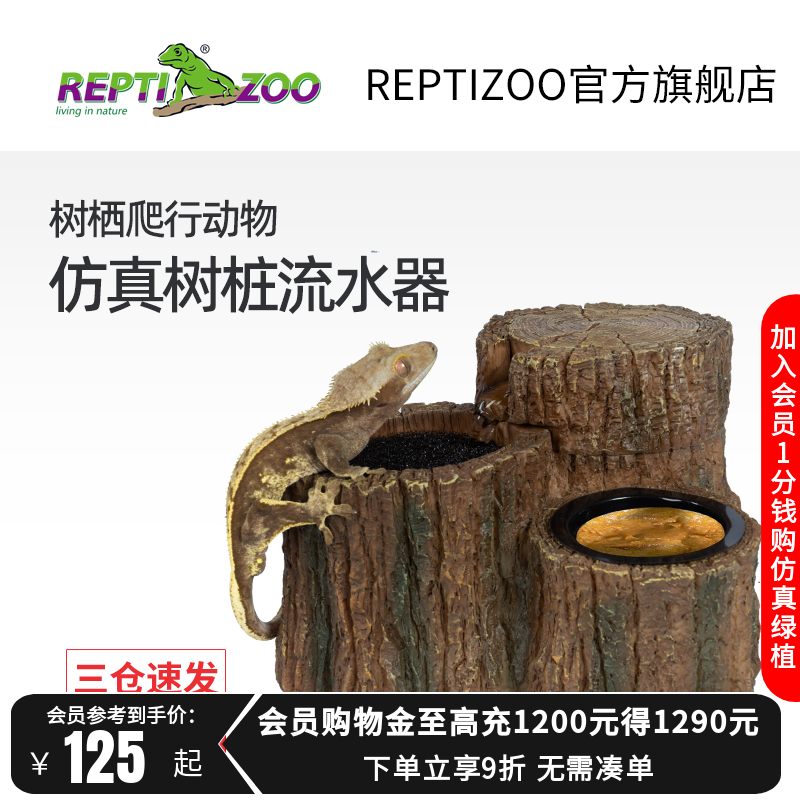 瑞皮Reptizoo爬宠活水自动饮水器
