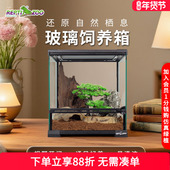 瑞皮Reptizoo蜥蜴饲养箱爬宠鬃狮角蛙豹纹守宫玻璃缸沙漠雨林水陆