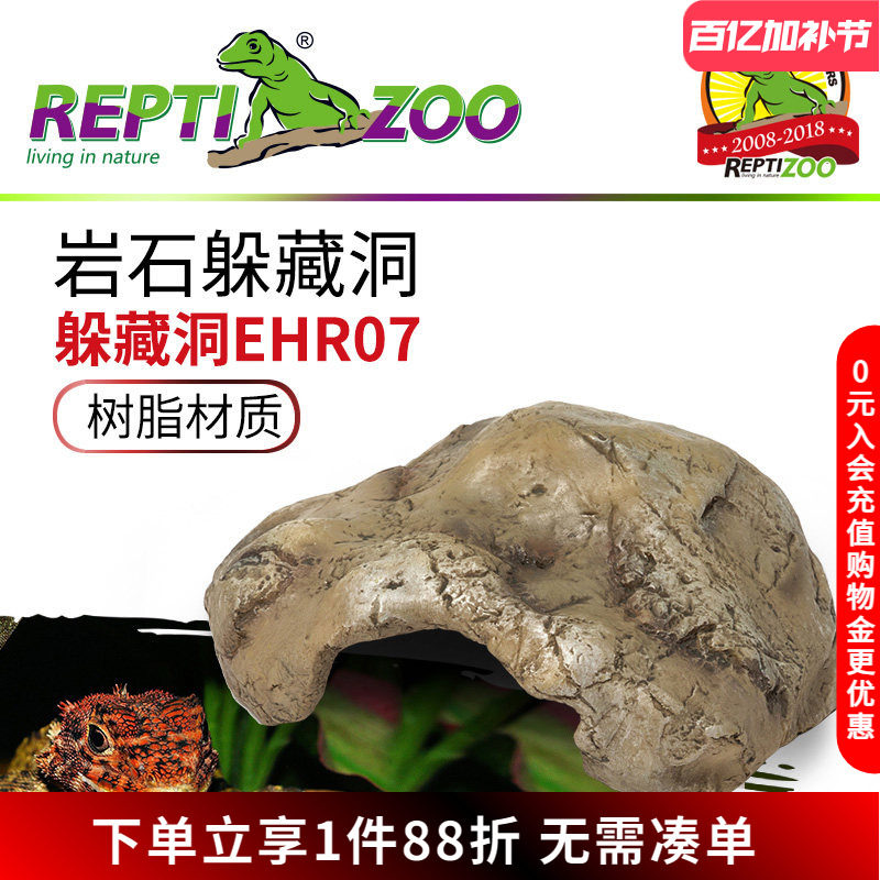 Reptizoo瑞皮树脂躲避晒台造景爬宠守宫岩石蛇躲避窝龟蜘蛛躲藏洞