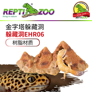 Reptizoo躲避洞穴爬宠守宫蜘蛛宠物乌龟晒台陆龟造景躲避罐躲藏屋