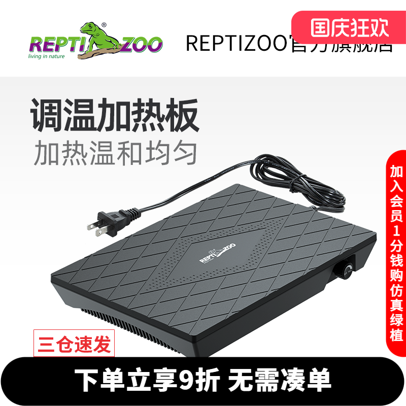 瑞皮reptizoo爬宠加热暖风机