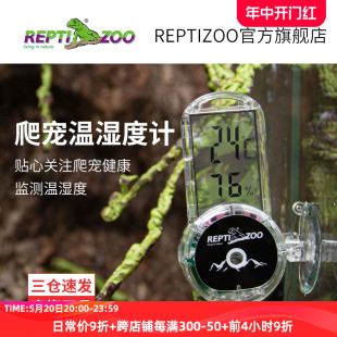 瑞皮Reptizoo爬宠温湿度计爬虫饲养箱温度计宠物角蛙蜥蜴龟鬃狮