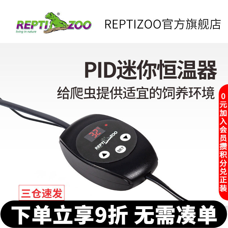 REPTIZOO瑞皮爬宠迷你温控器图片