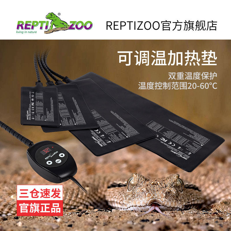 瑞皮Reptizoo爬宠加热垫带温控宠物自动恒温角蛙饲养守宫乌龟缸