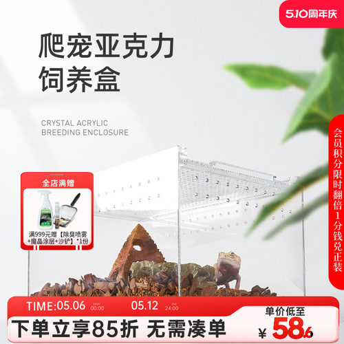 wacool爬宠饲养箱亚克力饲养盒