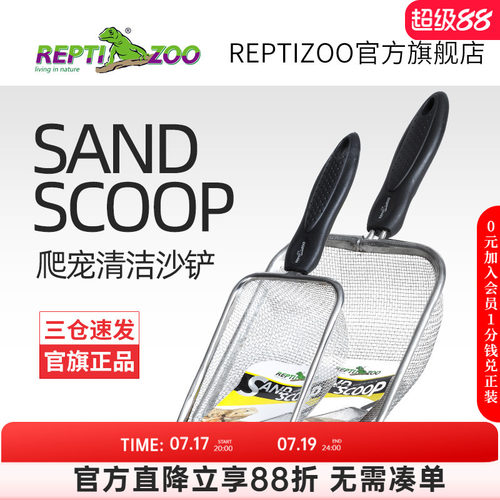 爬宠饲养箱清洁铲爬虫宠物蛇