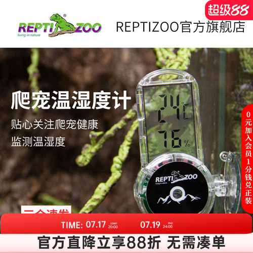 reptizoo瑞皮温湿度计四面可固定