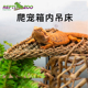 瑞皮Reptizoo爬虫吊床蜥蜴变色龙吊床造景爬宠用品躲避挂式 秋千窝
