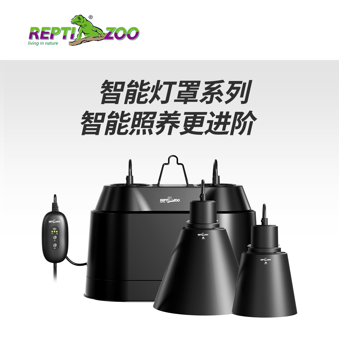 【新品】瑞皮reptizoo智能WIFI爬宠单双灯罩控温UVA深桶聚光加热 - 淘宝联盟商品