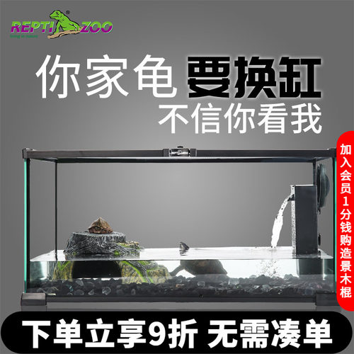 reptizoo带晒台水陆饲养箱乌龟缸