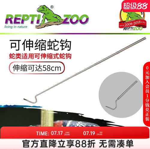 reptizoo宠物蛇伸缩多功能