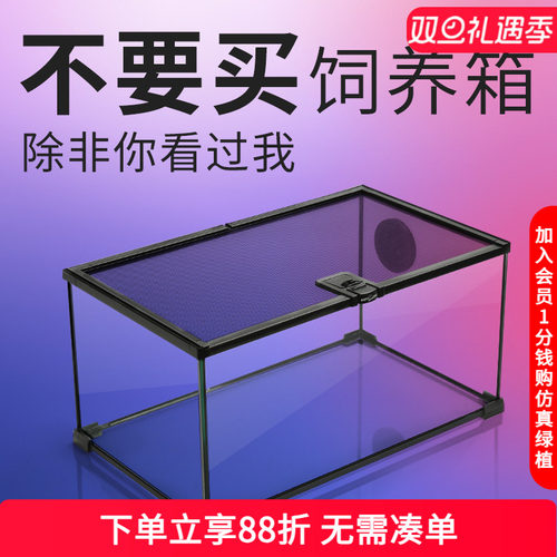 爬宠饲养箱蜥蜴守宫角蛙鱼玻璃缸
