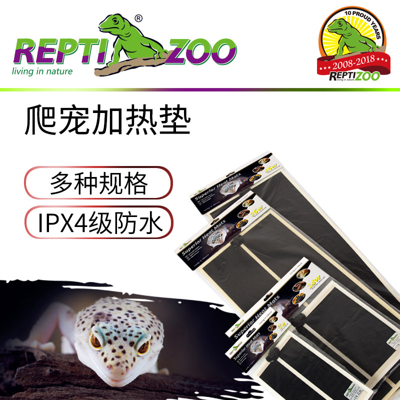 REPTIZOO瑞皮爬宠加热垫不带温控图片