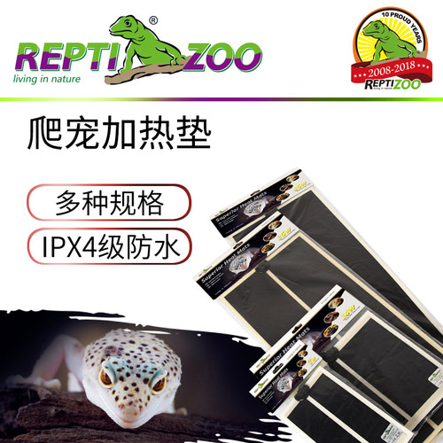 REPTIZOO瑞皮爬宠加热垫不带温控