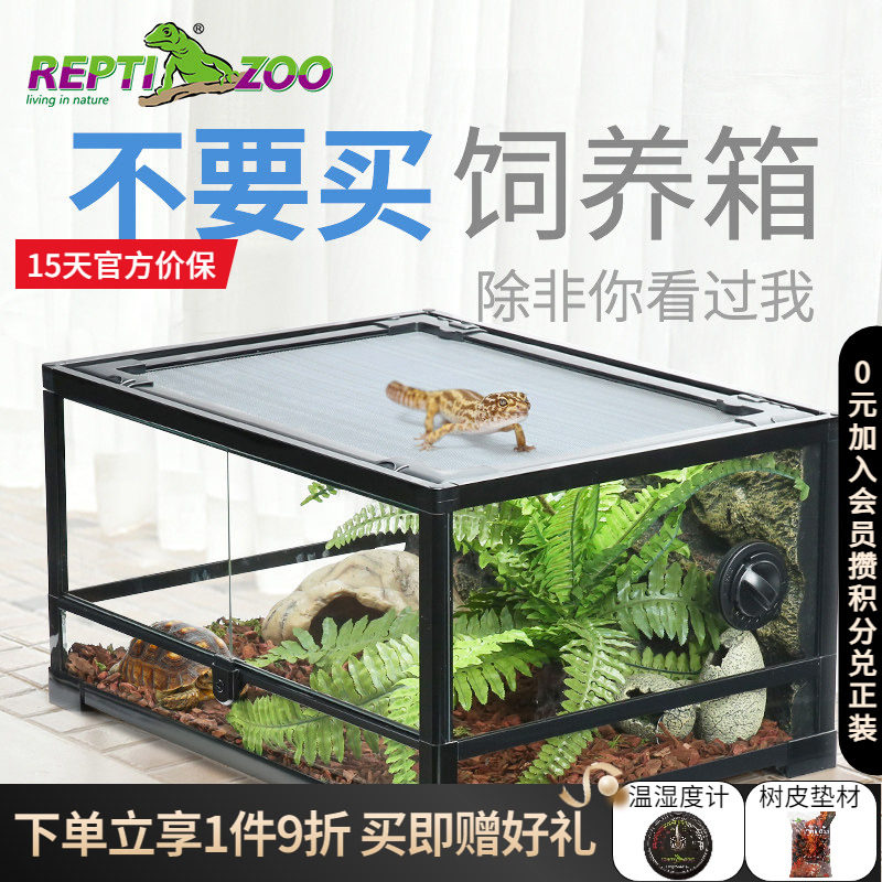 REPTIZOO爬宠饲养箱生态缸爬宠缸图片