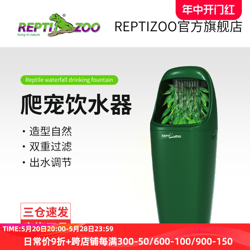 瑞皮reptizoo饮水器爬宠爬虫蜥蜴