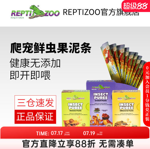 瑞皮Reptizoo爬宠昆虫膏便携
