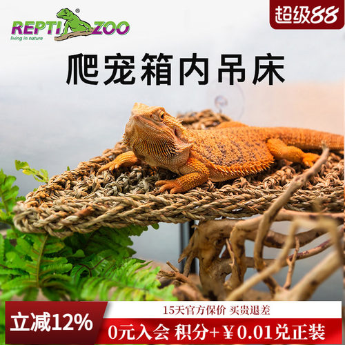 REPTIZOO瑞皮爬宠吊床玩具用品