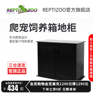 瑞皮Reptizoo爬宠沙漠饲养箱底柜鱼缸地柜置物架桌子非实木底座