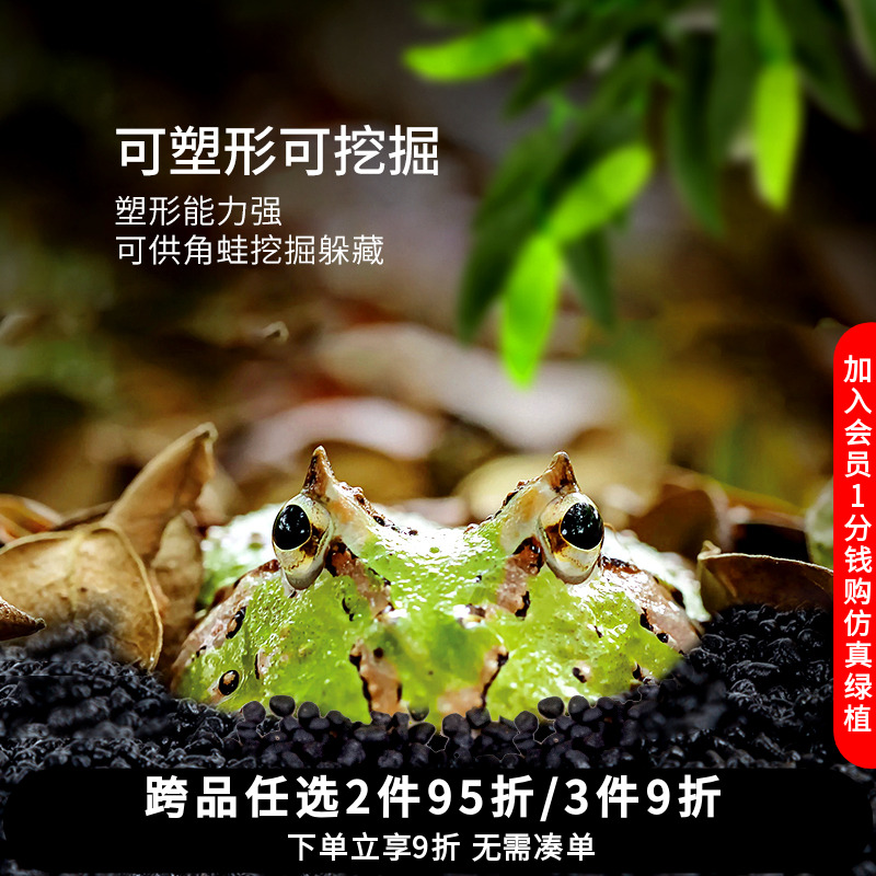 reptizoo角蛙泥底材黄金造景用品