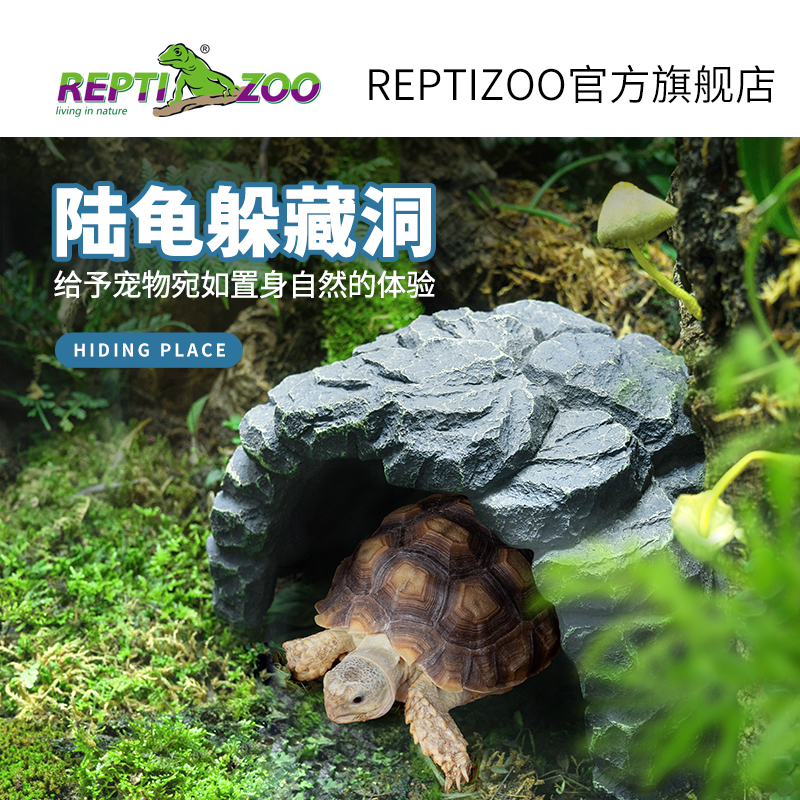 瑞皮Reptizoo陆龟仿真岩石躲避