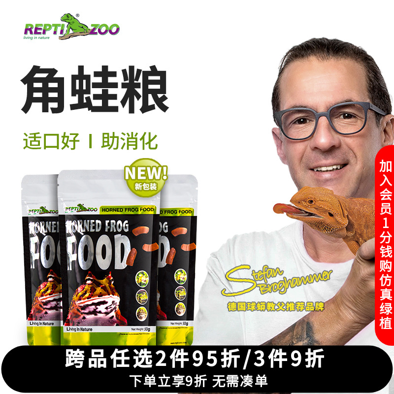 reptizoo小丑黄金霸王活物角蛙粮