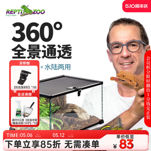 瑞皮reptizoo角蛙饲养箱蜥蜴甲虫