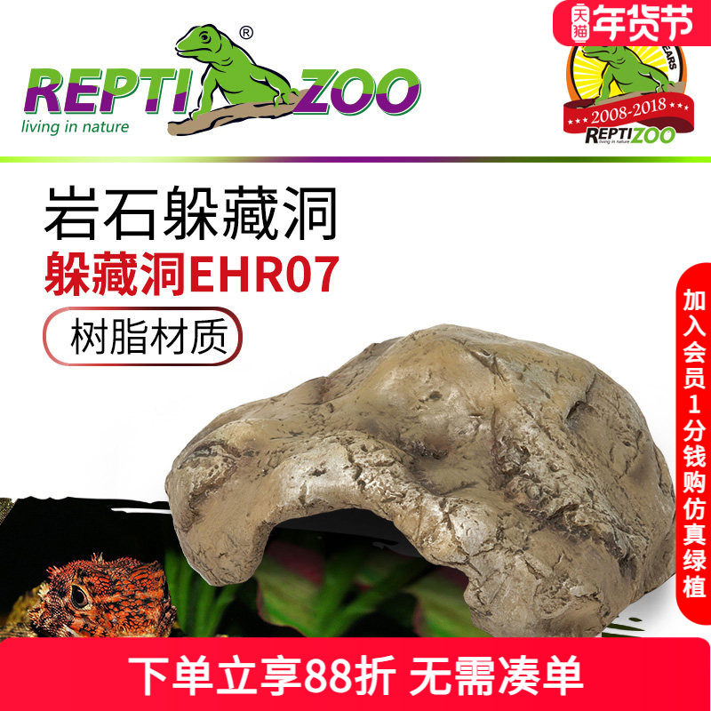Reptizoo瑞皮树脂躲避晒台造景爬宠守宫岩石蛇躲避窝龟蜘蛛躲藏洞,宠物/宠物食品及用品,造景/装饰,淘宝优惠券,粉丝福利购,淘宝优惠卷